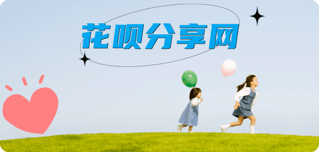 贺州信用卡☀️蚂蚁信用卡提现的诚信商家